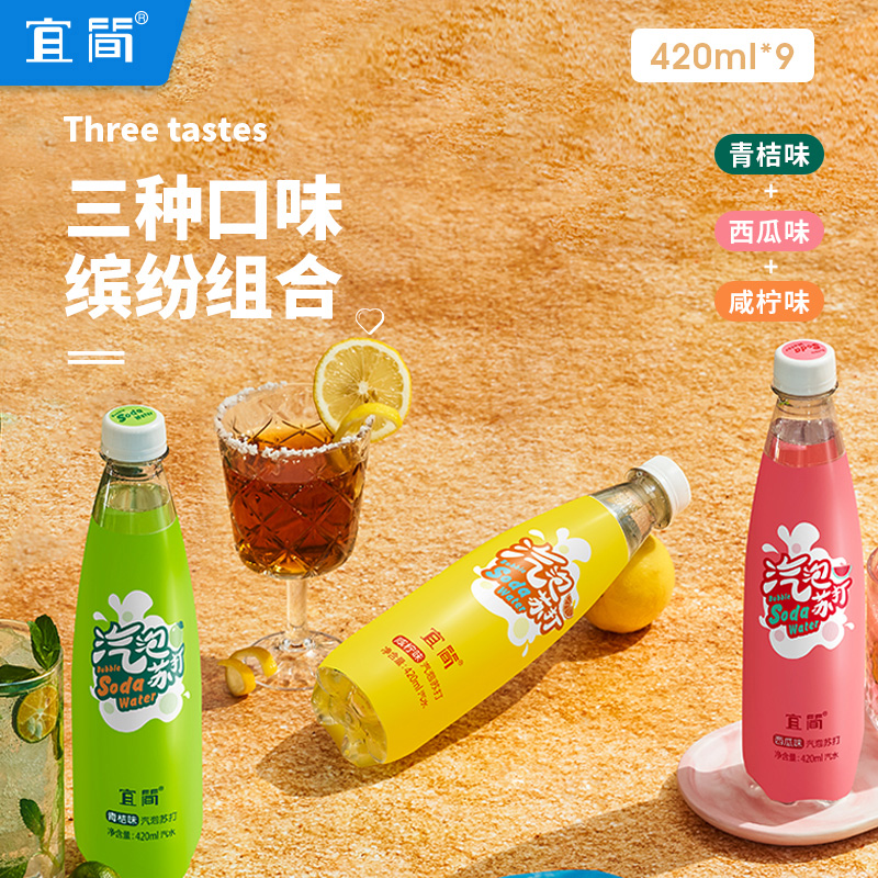 Bubble Soda water watermelon Fruity low sugar Carbonated drinks 420ml*9 Bottlein the Coffee/Oatmeal/Chongyin , Beverages , Mineral water/Pure water category - from Buy2taobao.com to provide professional Taobao agent buy service
