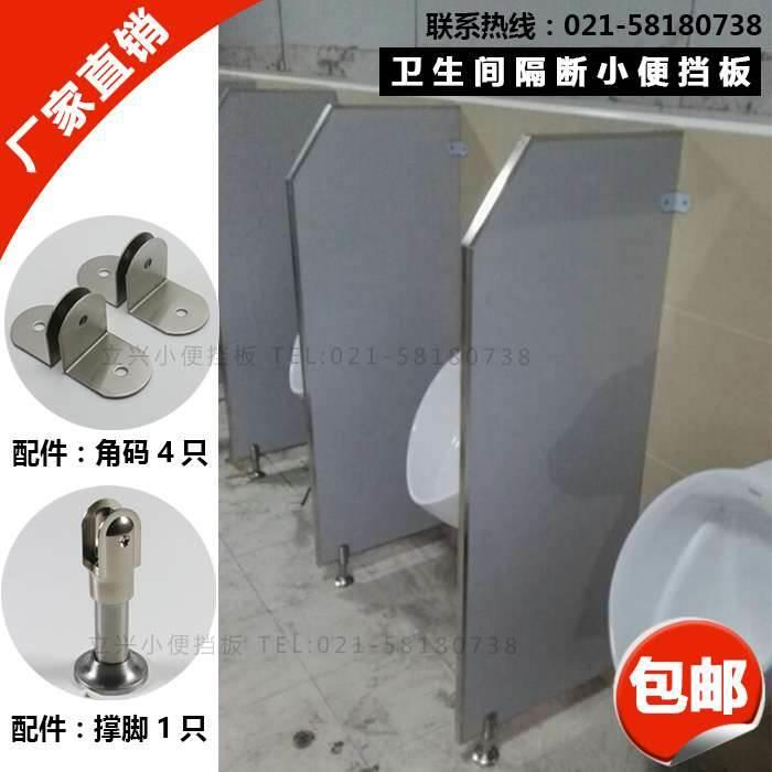 卫生间隔断公共厕所 小便斗 小便器 小便池 挡板 隔板 厂家直销|ruв категории коммерческий/офисная мебель, офисная мебель, экран перегородка, Управление экраном/перегородка - от Buy2taobao.com для оказания профессиональной услуги покупки агента Taobao