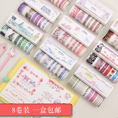 手帐和纸胶带套装ins少女心手帐装饰贴纸素材手账福袋8卷礼盒装