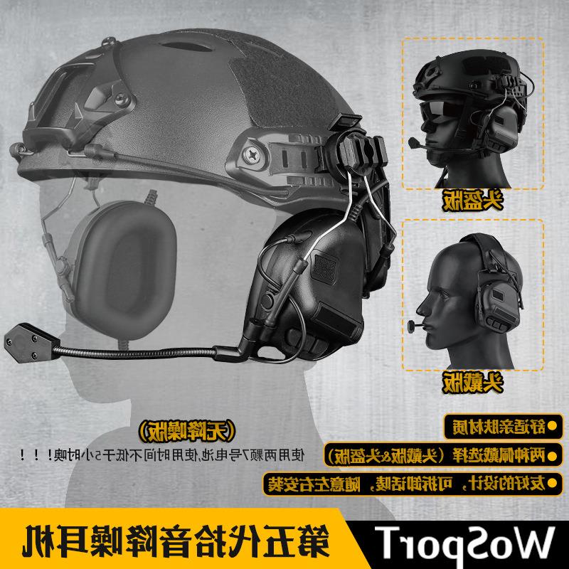 正品-名牌优质 头盔式无拾音降噪版第五代芯片战术耳机三色可选|msdalam kategori sukan/Yoga/kecergasan/bekalan peminat, Barangan Sukan lain - dari Buy2taobao.com untuk memberikan perkhidmatan ejen Taobao profesional membeli