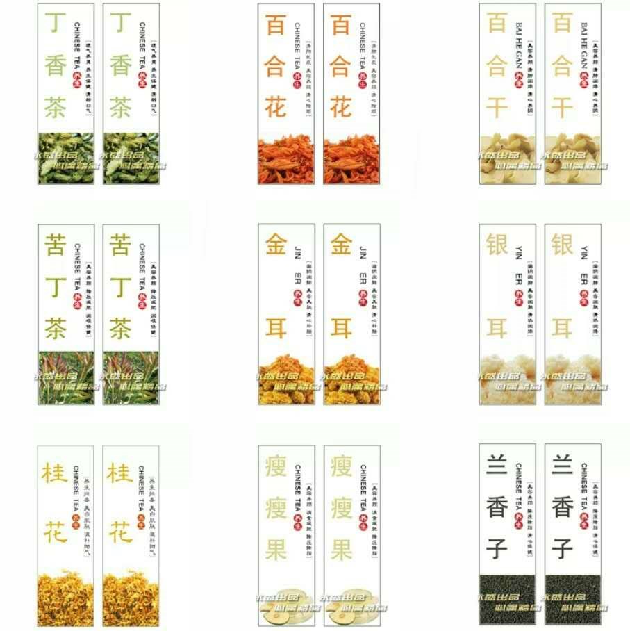 丁香茶百合花百合干金耳银耳桂花瘦瘦果苦丁茶兰香子标贴标签贴纸在类目 个性定制/设计服务/DIY, 包装用品定制, 包装胶带/不干胶/标签中 - 来自Buy2taobao.com提供专业的淘宝代购服务