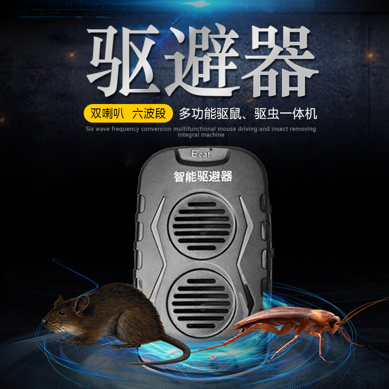 。科技灭蚊器家用微室外餐厅新超声驱鼠器超声驱蚊灭鼠随身在类目 居家日用, 驱虫用品, 超声波驱蚊器/电子驱蚊器中 - 来自Buy2taobao.com提供专业的淘宝代购服务