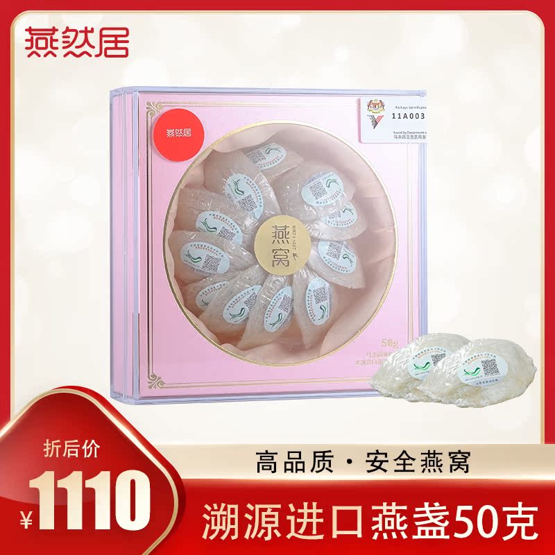 natural Bird's Nest quality goods Bird's Nest Malaysia Imported Source pregnant woman Tonic Bird's Nest 50 gramin the Traditional nourishing food , Bird's Nest category - from Buy2taobao.com to provide professional Taobao agent buy service