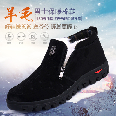 老北京布鞋男士防滑拉链羊毛冬天中老年爸爸男冬季保暖加绒棉鞋