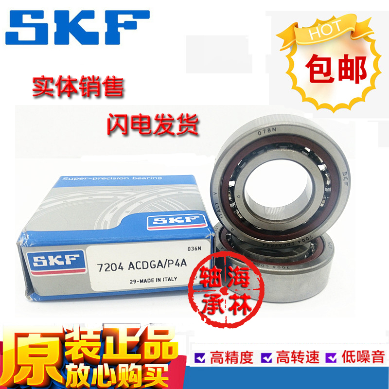 進口SKF軸承 BSD 2047 2562 3062 3572 4072 CGA CGB 絲杠軸承在類目 五金/工具, 機械五金, 滾動軸承, 深溝球軸承中 - 來自Buy2taobao.com提供專業的淘寶代購服務