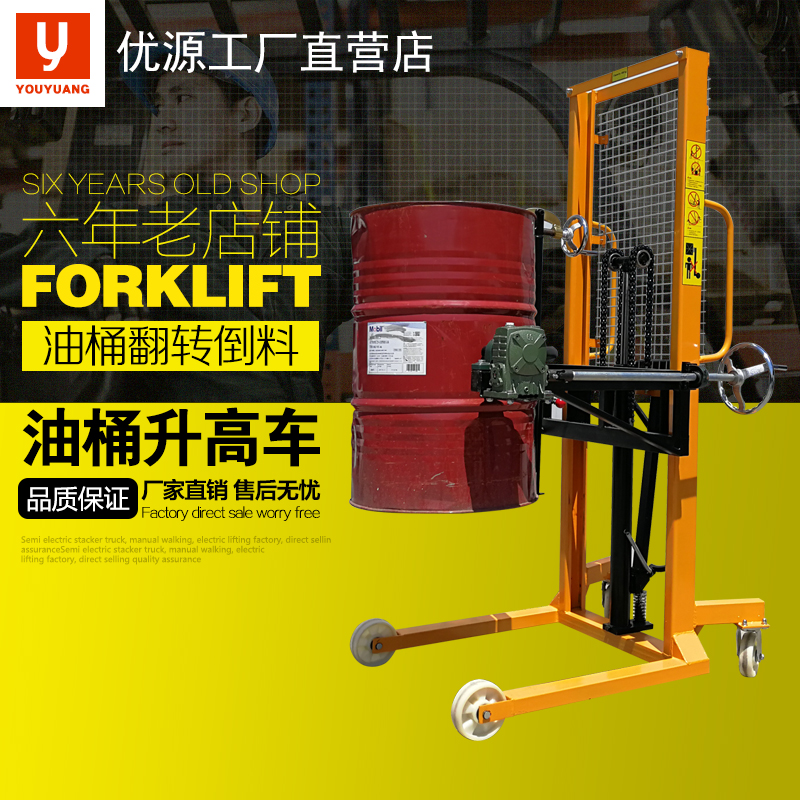 350kg手動液壓油桶升高車/倒料車叉車/圓桶堆高車/油桶搬運裝卸車在類目 五金/工具, 液壓/起重工具, 液壓工具, 液壓裝卸車中 - 來自Buy2taobao.com提供專業的淘寶代購服務