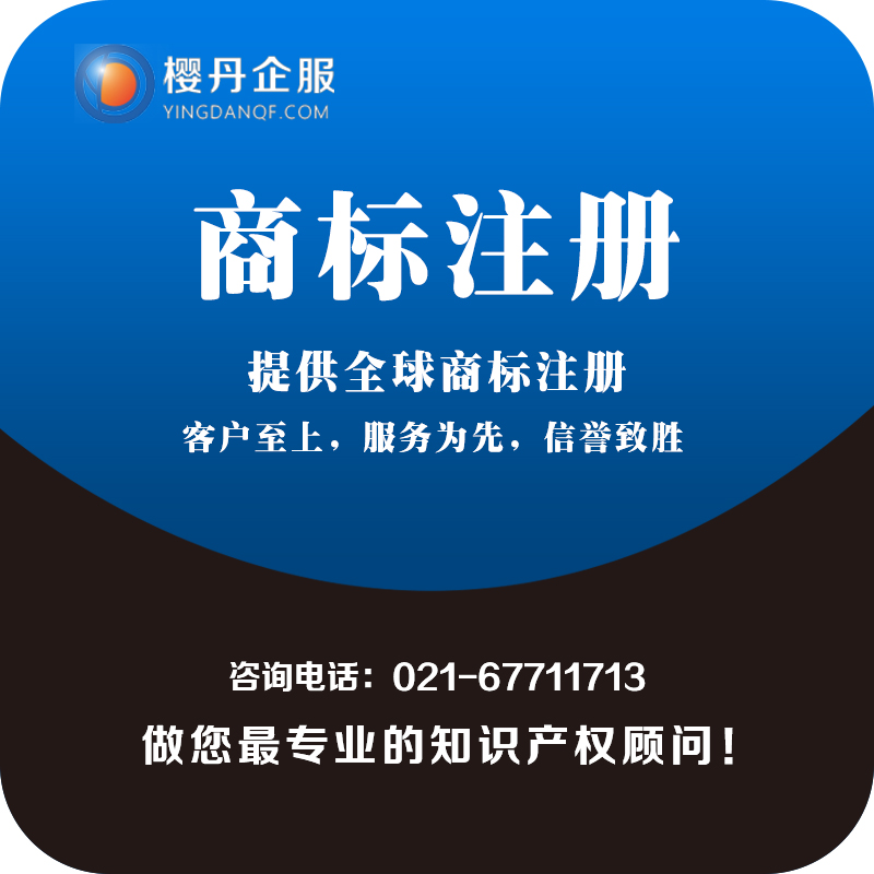 商标检索注册跨境亚马逊商标申请个人公司商标代理转让版权注册在类目 商务/设计服务, 商务服务, 知识产权服务中 - 来自Buy2taobao.com提供专业的淘宝代购服务