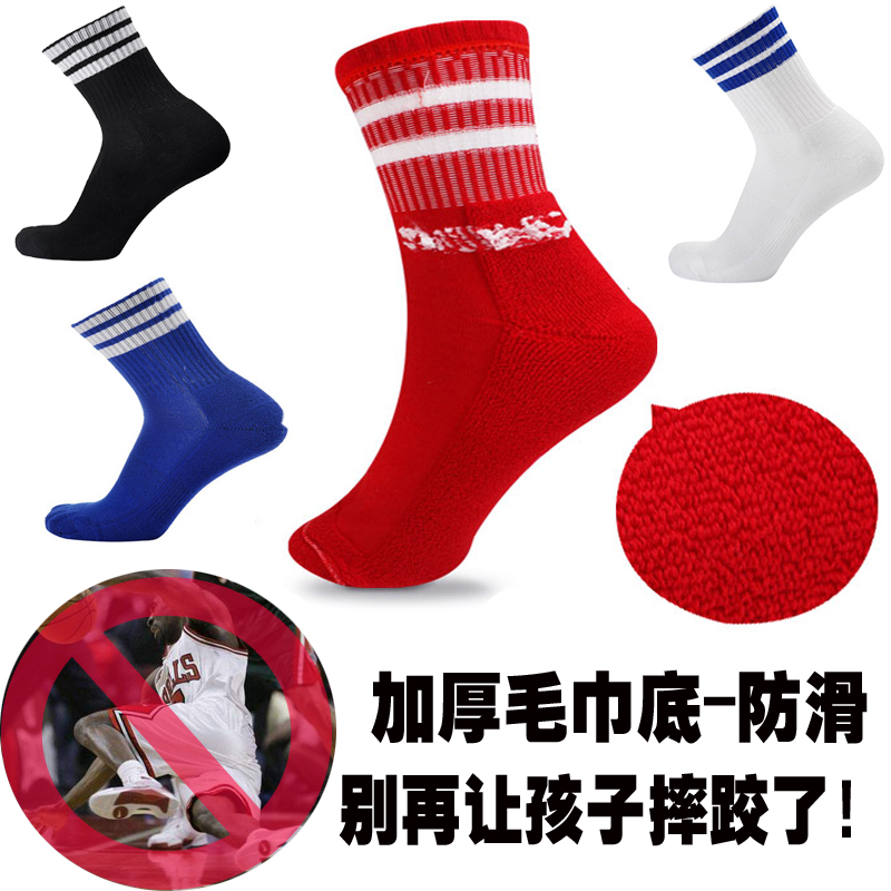 春夏季加厚毛巾底耐磨防滑成人男女儿童小学生小孩短款篮球袜透气在类目 运动/瑜伽/健身/球迷用品, 运动护具中 - 来自Buy2taobao.com提供专业的淘宝代购服务
