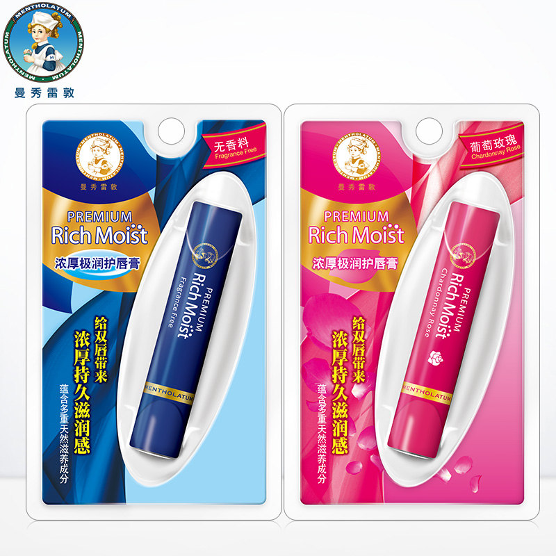 曼秀雷敦润唇膏浓厚极润护唇膏补水保湿滋润修护蜂蜜无香料女男士在类目 彩妆/香水/美妆工具, 唇膏/口红中 - 来自Buy2taobao.com提供专业的淘宝代购服务
