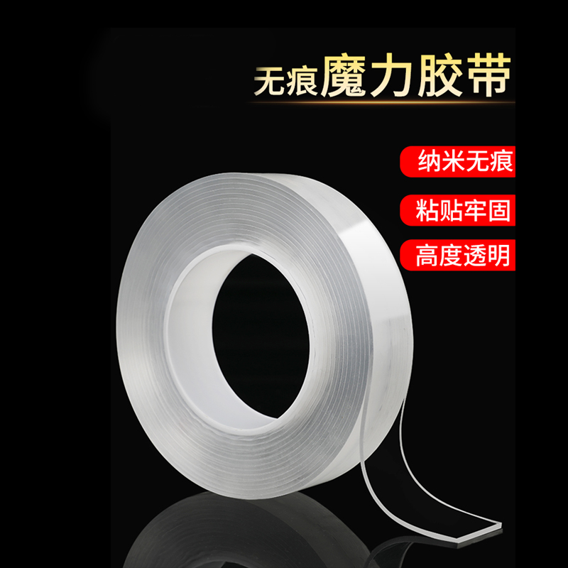 Nanometer adsorption Film Strength Nanometer No trace Magic power tape ultrathin transparent Mark High viscosity fixedin the Office Equipment/Consumables/Related Services , Tape , Double-sided tape category - from Buy2taobao.com to provide professional Taobao agent buy service