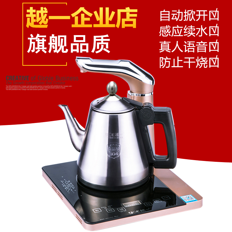 The more a K11 fully automatic Hydro Kettle heat preservation one pump household tea set Kettle intelligencein the Kitchen Appliances , Electric kettle category - from Buy2taobao.com to provide professional Taobao agent buy service