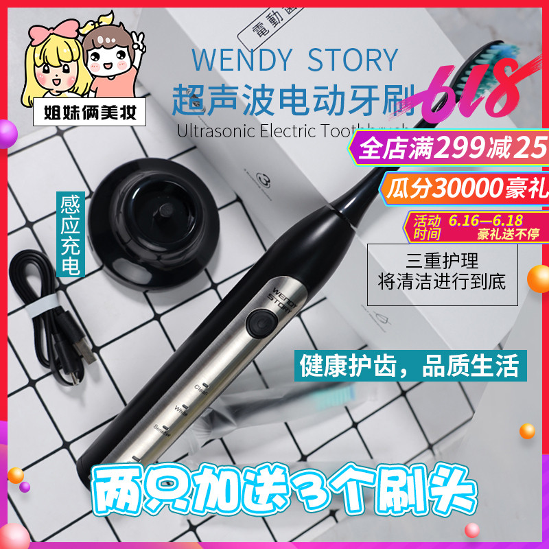 日本Wendy Story温迪故事声波电动牙刷无线充电全身防水成人牙刷|ruв категории личный уход/Здравоохранение/массажное оборудование, полости рта, электрическая зубная щетка - от Buy2taobao.com для оказания профессиональной услуги покупки агента Taobao