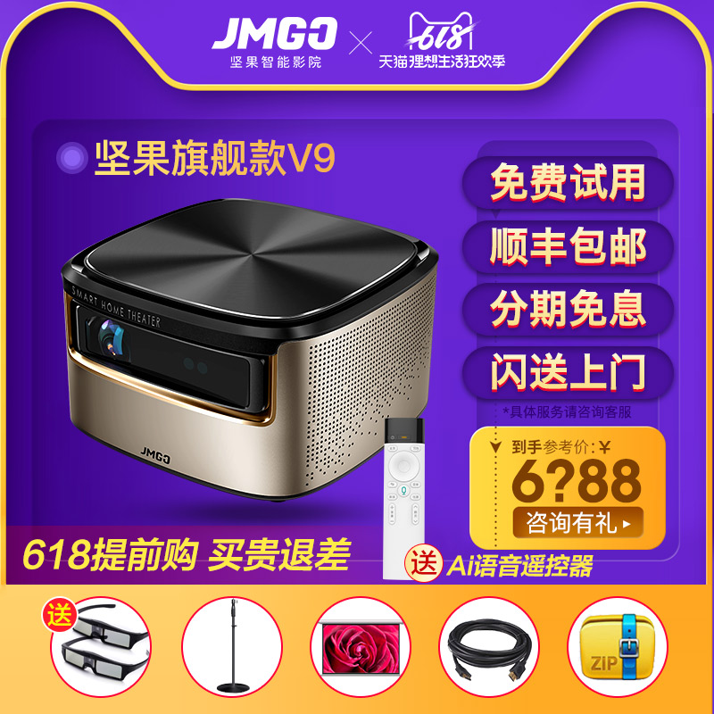 坚果V9投影仪 家用wifi无线家庭影院 J7升级版白天直投高清1080p 手机卧室客厅电视机投影机 魔屏无屏电视|ruв категории офисное оборудование/расходные материалы/соответствующие услуги, проектор - от Buy2taobao.com для оказания профессиональной услуги покупки агента Taobao