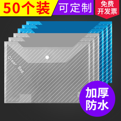 50个装文件袋透明A4文件夹按扣袋塑料资料档案袋收纳办公用品可定制批发资料夹网格帆布试卷多层小清新包邮