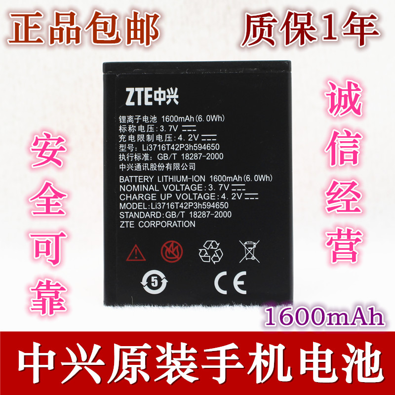 中兴U795 U817 U880F1 U807 V970 U970 V889M N880F原装 手机电池|msdalam kategori Aksesori Digital 3C, Aksesori telefon bimbit, bateri telefon bimbit - dari Buy2taobao.com untuk memberikan perkhidmatan ejen Taobao profesional membeli
