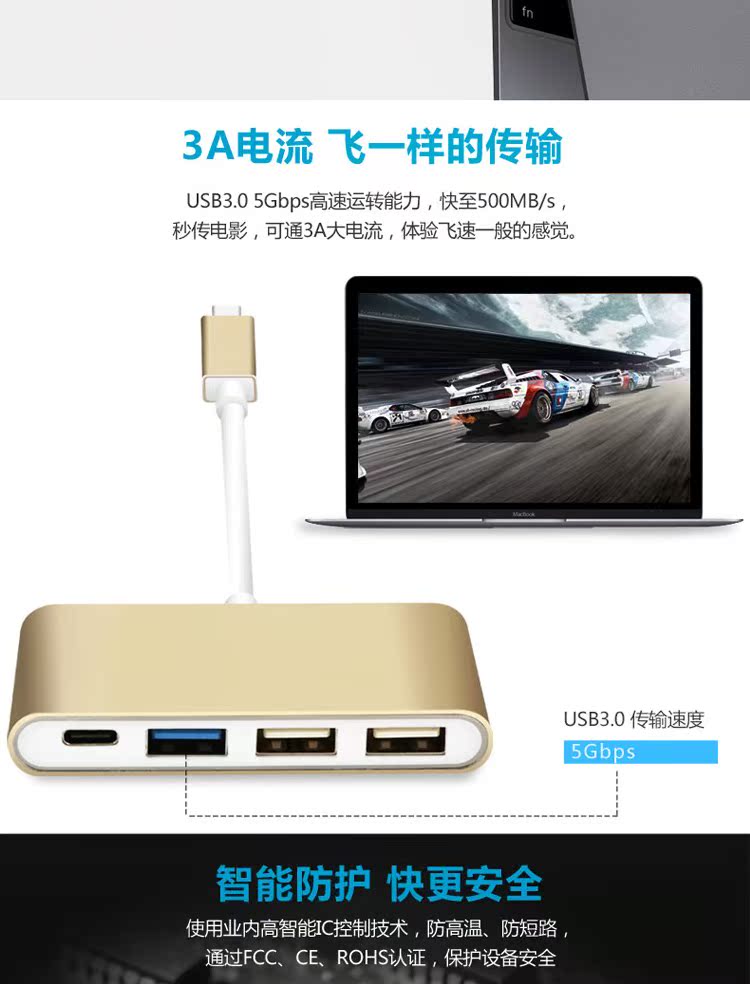 Type-C转USB 苹果笔记本Macbook 12寸一拖三转接头HUB在类目 3C数码配件, USB电脑周边, USB HUB/转换器中 - 来自Buy2taobao.com提供专业的淘宝代购服务