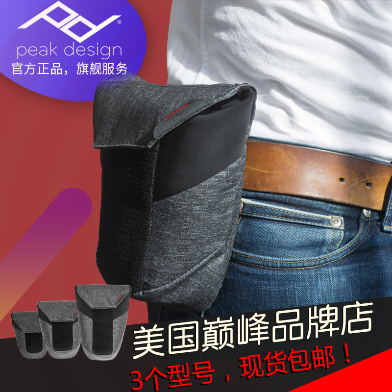 巅峰Peak Design Range Pouch镜头筒镜头袋摄影腰包镜头包大中小|ruв категории Цифровые аксессуары, цифровая фотокамера аксессуары, цифровой фотоаппарат пакет - от Buy2taobao.com для оказания профессиональной услуги покупки агента Taobao