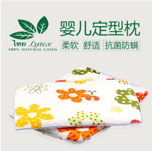 泰国普吉岛THAI LATEX乳胶婴儿定型枕0 1 2 3 4岁2件套装在类目 床上用品, 枕头/枕芯/保健枕/颈椎枕中 - 来自Buy2taobao.com提供专业的淘宝代购服务