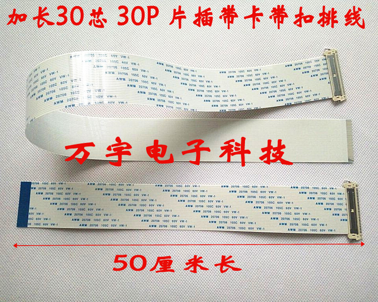 全新康佳LED32HS11屏线 屏排线 28006495 屏72000640 500长|ruв категории Цифровые аксессуары, рынок электронных компонентов, плат, кабель/гибкая плата( FPC ) - от Buy2taobao.com для оказания профессиональной услуги покупки агента Taobao