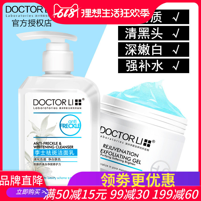Dr. Li Exfoliator face Exfoliating Horny whole body Face Body Frosting cream skin whitening Cleansing suitin the Skin Care/Body/Essential oils , Cleansing category - from Buy2taobao.com to provide professional Taobao agent buy service