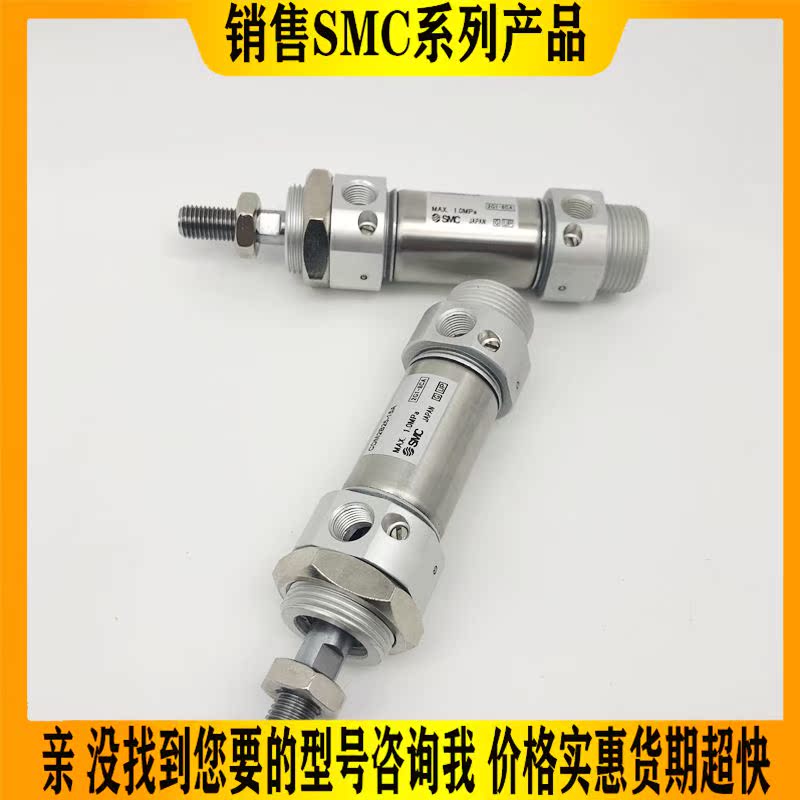 原装SMC正品CDM2B25-10A/15A/20A/25A/30A/35A带气缓冲不锈钢气缸|ruв категории оборудование/инструменты, пневматический инструмент, пневматический элемент - от Buy2taobao.com для оказания профессиональной услуги покупки агента Taobao