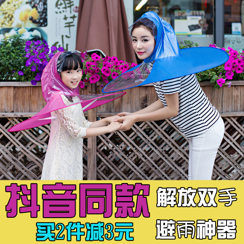 抖音儿童雨衣飞碟雨伞宝宝小黄鸭斗篷式雨披幼儿园伞帽折叠钓鱼伞在类目 居家日用, 伞/雨具/防雨/防潮, 雨披/雨衣中 - 来自Buy2taobao.com提供专业的淘宝代购服务
