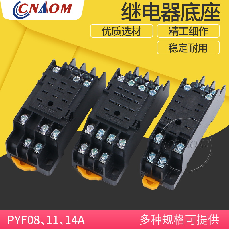 PYF08A/PYF11A/PYF14A/電磁繼電器底座8腳/11腳/14腳在類目 3C數碼配件, 電子元器件市場, 電子元件, 繼電器中 - 來自Buy2taobao.com提供專業的淘寶代購服務