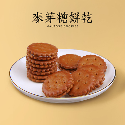 老乡亲咸蛋黄饼干网红日式黑糖麦芽糖夹心饼干小零食焦糖散装整箱