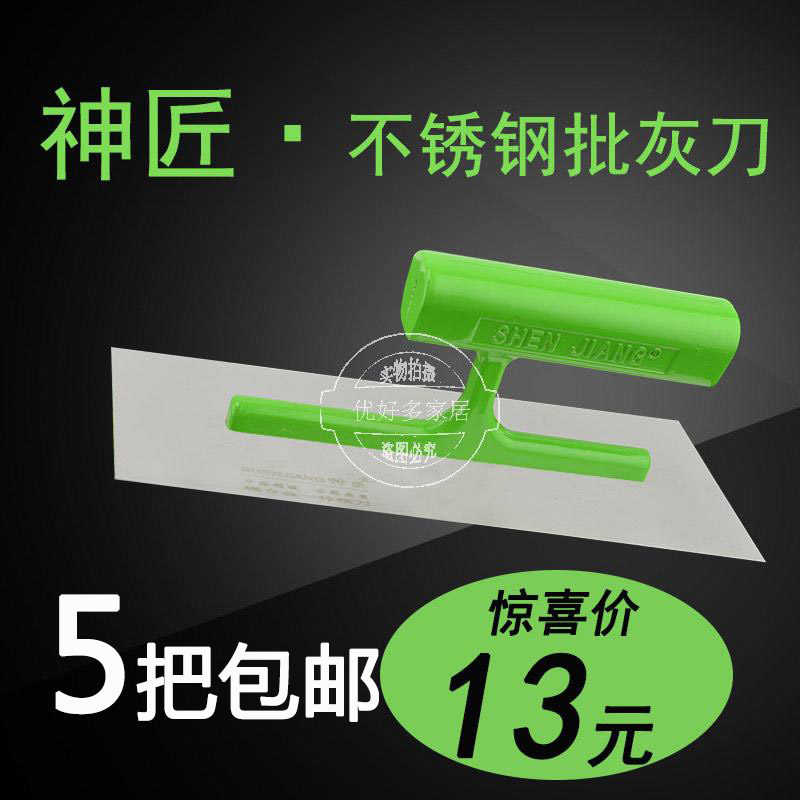 Stainless steel Painter Trowel Spatula iron plate tool Epoxy Floor paint Push knifein the Hardware/Tool , Hand Tools , Knife , Trowel category - from Buy2taobao.com to provide professional Taobao agent buy service