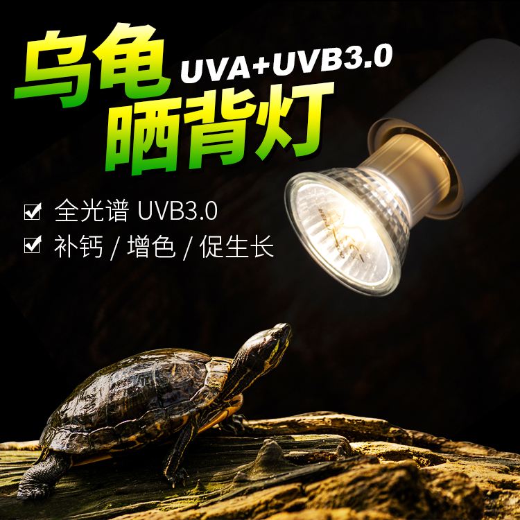 Tortoise sunlight bulb Tortoises Lizard Calcium supplement sterilization Heat lamps Spectrum UVA + UVB Day Lightsin the Pet/Pet food and supplies , Reptile/Insects and supplies Ming , Reptile/Insect appliances Ming category - from Buy2taobao.com to provide professional Taobao agent buy service