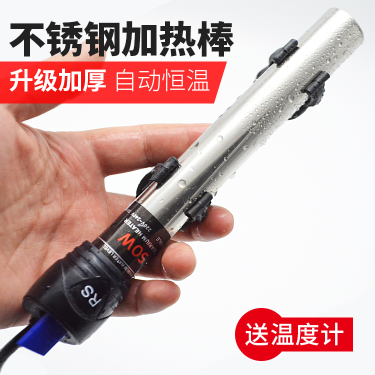 fish tank Stainless steel Heating rod automatic constant temperature Aquarium Turtle tank small-scale explosion-proof Energy saving heat preservation Heating rodsin the Pet/Pet food and supplies , Aqua World , Aquarium fish tanks and other equipment , Temperature control equipment category - from Buy2taobao.com to provide professional Taobao agent buy service