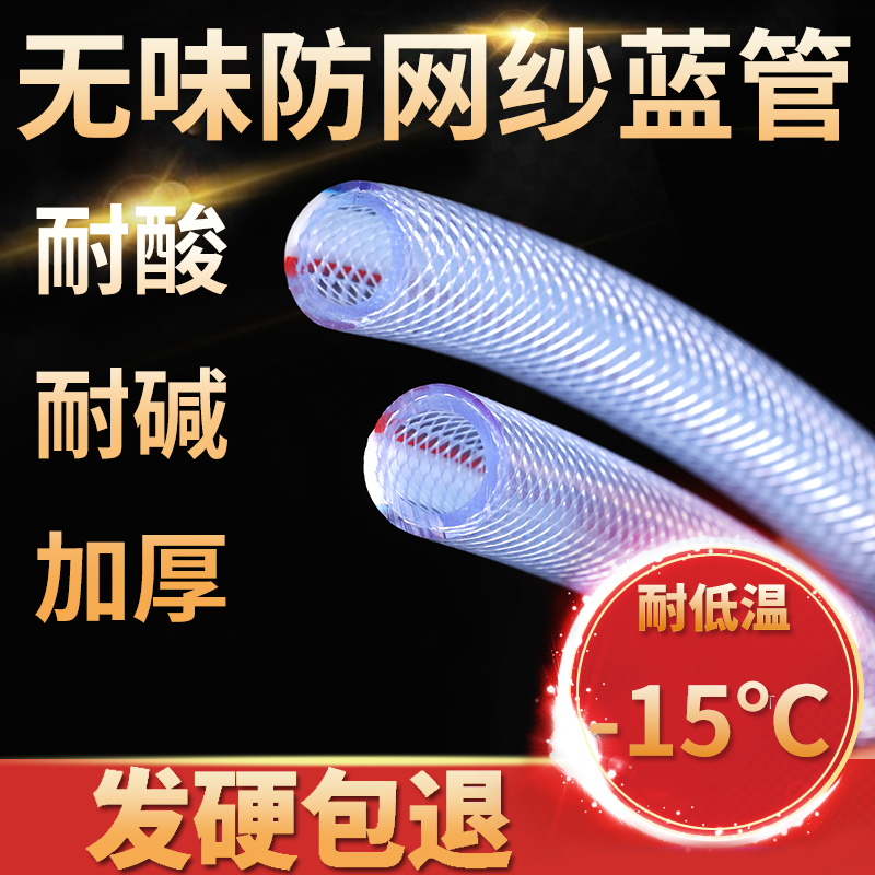 时代牌pvc纤维增强软管高压蛇皮水管家用透明塑料管4分/6分无味在类目 五金/工具, 机械五金, 化工管道及配件中 - 来自Buy2taobao.com提供专业的淘宝代购服务