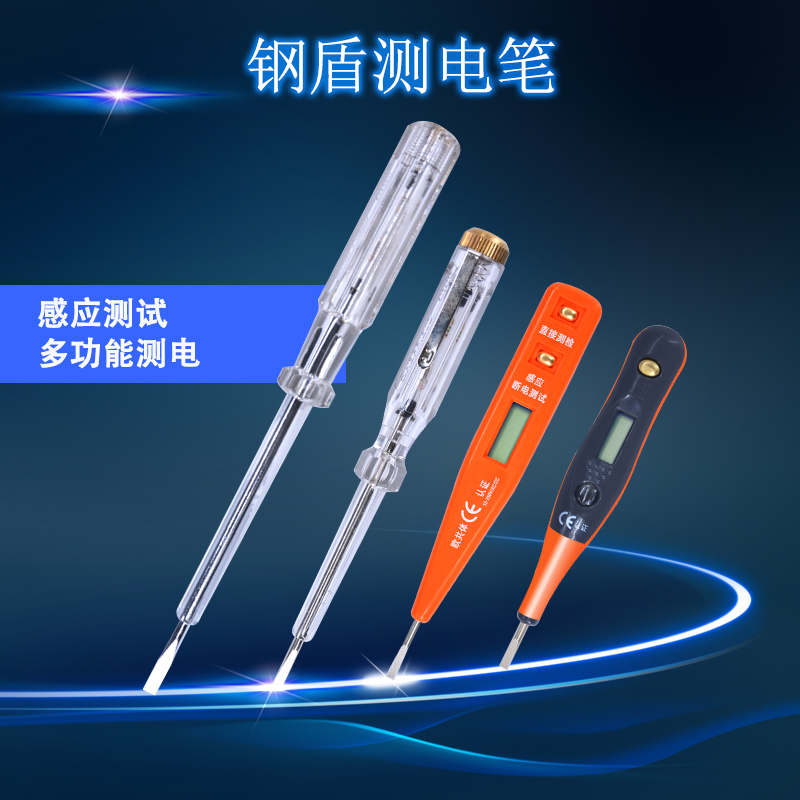 钢盾多功能数显电笔感应测电螺丝刀数字电笔感应试水电工三相|ruв категории оборудование/инструменты, ручной инструмент, инструменты электронной электрик, тест карандаш - от Buy2taobao.com для оказания профессиональной услуги покупки агента Taobao