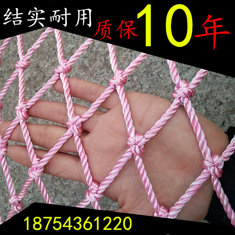 繩網彩色繩網麻繩網子尼龍網安全網防護網裝飾網幼兒園裝飾手工網在類目 五金/工具, 施工保護, 墜落防護, 安全網中 - 來自Buy2taobao.com提供專業的淘寶代購服務