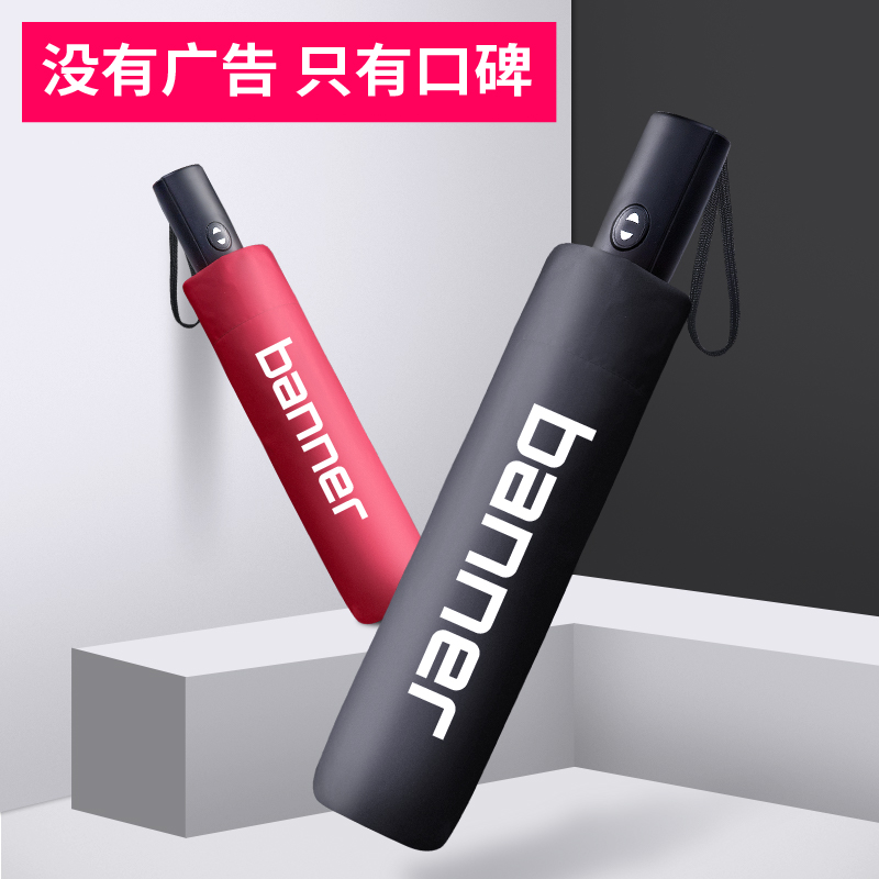 Umbrella men and women fully automatic fold rain or shine Dual use Large Double Sunscreen sunshade Parasol advertisement customized Logoin the Home Daily , Umbrella/Rain gear/Rain/Moistureproof , Umbrella category - from Buy2taobao.com to provide professional Taobao agent buy service