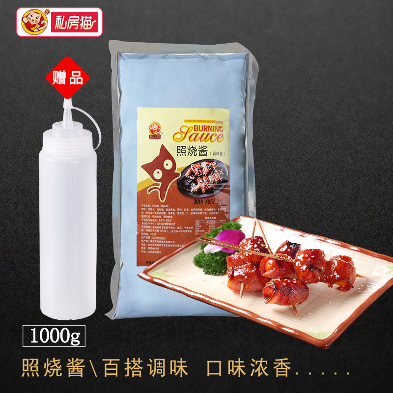 照烧酱汁拌饭酱 日式照烧酱章鱼烧酱照烧汁盖饭汁蜜汁酱烤肉酱1kg在类目 粮油米面/南北干货/调味品, 调味品/果酱/沙拉, 调味酱, 酱类调料中 - 来自Buy2taobao.com提供专业的淘宝代购服务