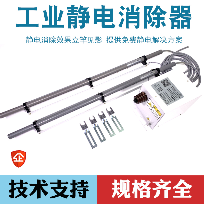 Nord NDJD Static eliminator Industry Static electricity eliminate Bag making machine printing printing and dyeing Film Static electricityin the Hardware/Tool , Instrumentation , Other instrumentation category - from Buy2taobao.com to provide professional Taobao agent buy service