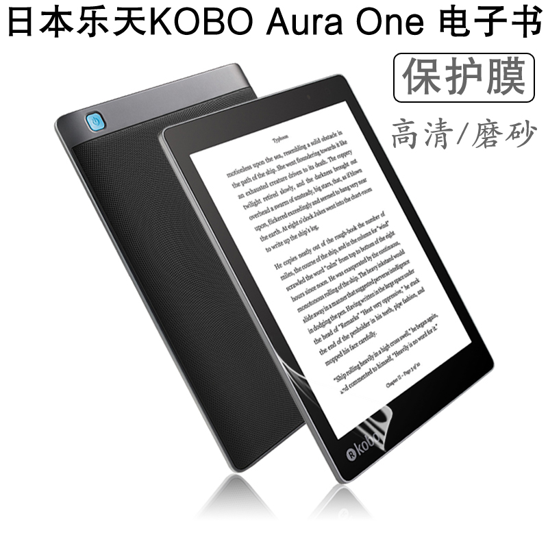 Kobo VOX电子书平板膜 保护膜 抗蓝光膜防爆