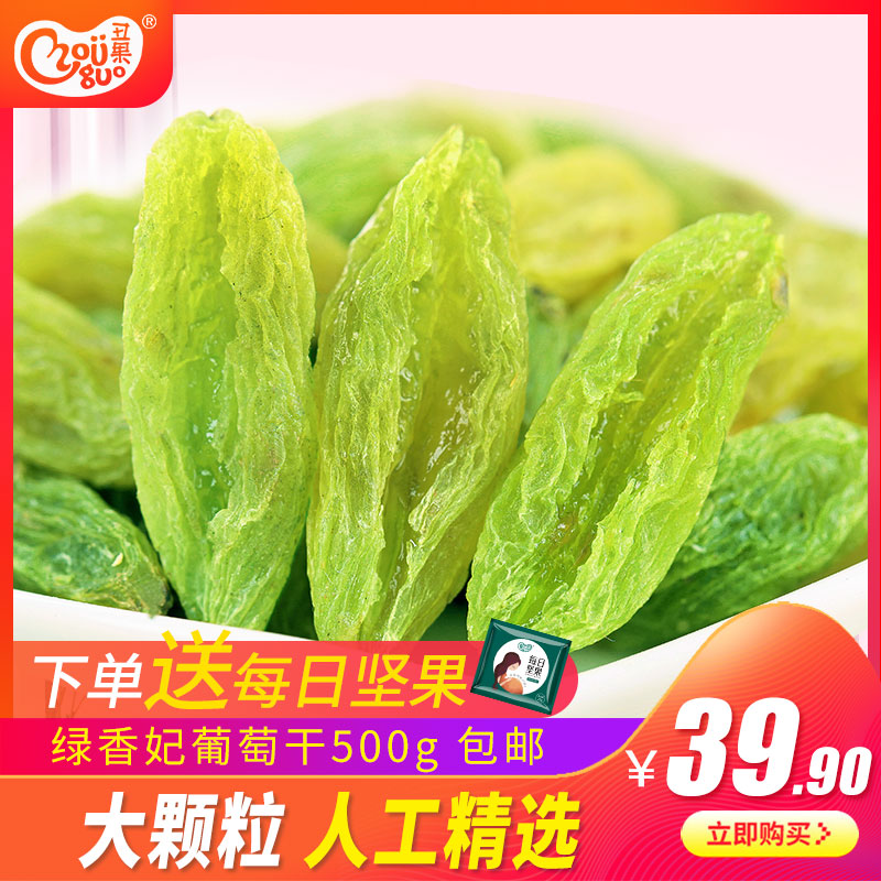 light green Xiang Fei Raisins Large Turpan Xinjiang specialty pregnant woman snacks Dry Fruits 500gin the Snacks/Nuts/Specialty , Confection/Class dates/Plum/Dried fruit , Raisins category - from Buy2taobao.com to provide professional Taobao agent buy service