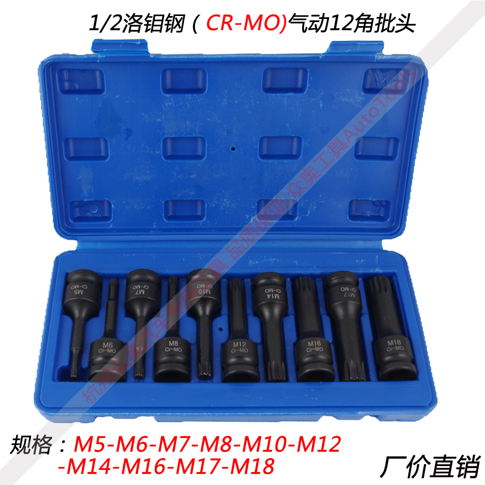M5 M6 M7 M8 M10 M12M17内12角批头M14 M16 M18内十二花套筒扳手|msdalam kategori perkakasan/alat, Alat-alat tangan, Lengan dan aksesori, pemutar skru lengan - dari Buy2taobao.com untuk memberikan perkhidmatan ejen Taobao profesional membeli