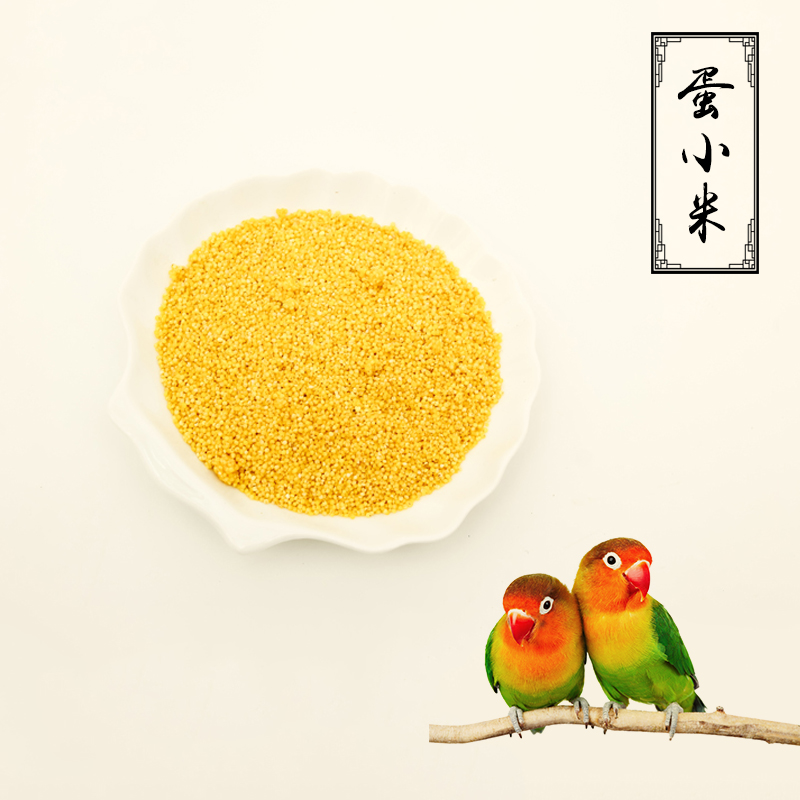 高级鸟食鸟粮鸟饲料鸡蛋米 蛋小米 鸟儿饲料 牡丹 虎皮营养品|ruв категории животное/Животное питание и принадлежностей, птиц и принадлежностей, птица - от Buy2taobao.com для оказания профессиональной услуги покупки агента Taobao