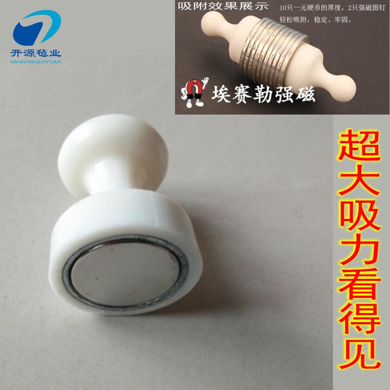 书画磁铁国画强力磁铁书画毡磁扣美术绘画教学专用白板磁铁吸铁石|msdalam kategori Kamus elektronik/buku kertas elektronik/alat tulis, alat lukisan/kayu dicat/bekalan Calligraphy, lain - dari Buy2taobao.com untuk memberikan perkhidmatan ejen Taobao profesional membeli