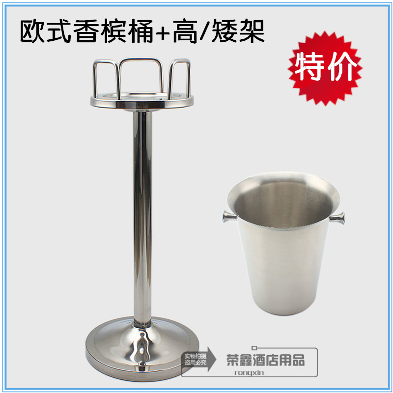 加厚不鏽鋼歐式香槟桶架/豪華香槟桶架/高腳架紅酒桶立式冰桶架子在類目 餐飲具, 酒壺/酒杯/酒具, 冰桶中 - 來自Buy2taobao.com提供專業的淘寶代購服務