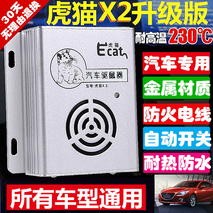 驱鼠神器驱鼠器超声波大功率家用强力电磁波多功能智能科技捕鼠|ruв категории начало ежедневно, дегельминтизация товаров, комар штукатурка/комар браслет - от Buy2taobao.com для оказания профессиональной услуги покупки агента Taobao