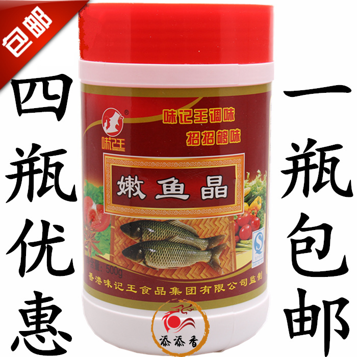 味記王嫩魚晶500g嫩魚精嫩魚粉酸菜魚石鍋魚水煮魚烤魚嫩肉粉調料在類目 糧油米麪/南北乾貨/調味品, 調味品/果醬/沙拉, 調味料, 其它調料中 - 來自Buy2taobao.com提供專業的淘寶代購服務