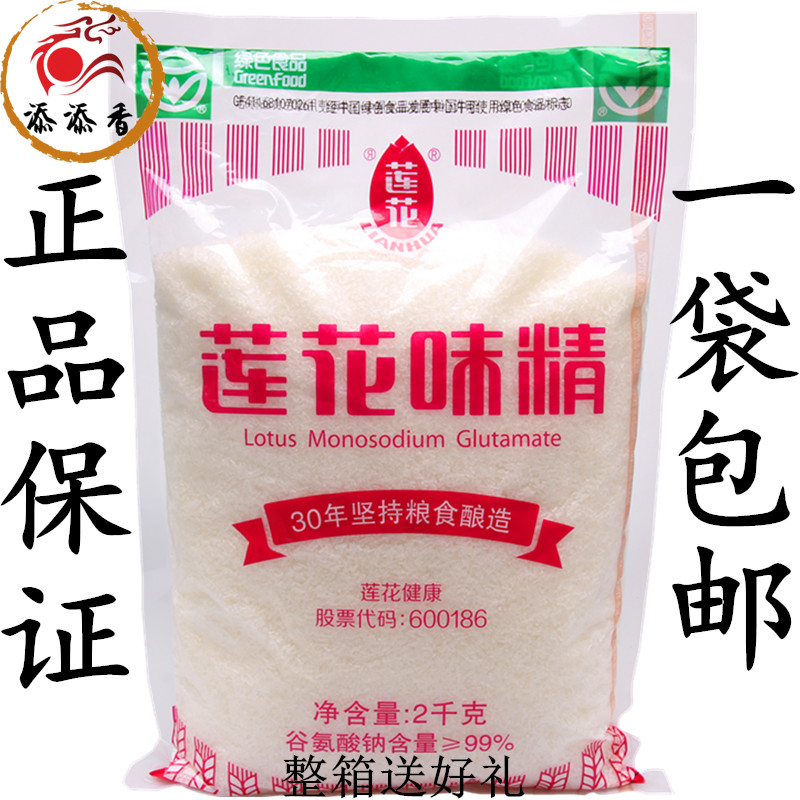 Lotus gourmet powder Unsalted monosodium glutamate monosodium glutamate Replace Chicken essence Bulk 2000 A bag of low pricein the Agri rice/Dried foods/Condiment , Condiment/Jam/Salad , Daily spices , Chicken/MSG category - from Buy2taobao.com to provide professional Taobao agent buy service