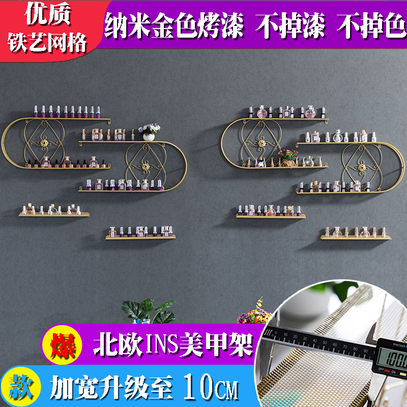 北欧美甲架子壁挂铁艺指甲油架U形甲油胶架子展示架美甲墙上货架在类目 商业/办公家具, 货架/展柜, 化妆品货架中 - 来自Buy2taobao.com提供专业的淘宝代购服务