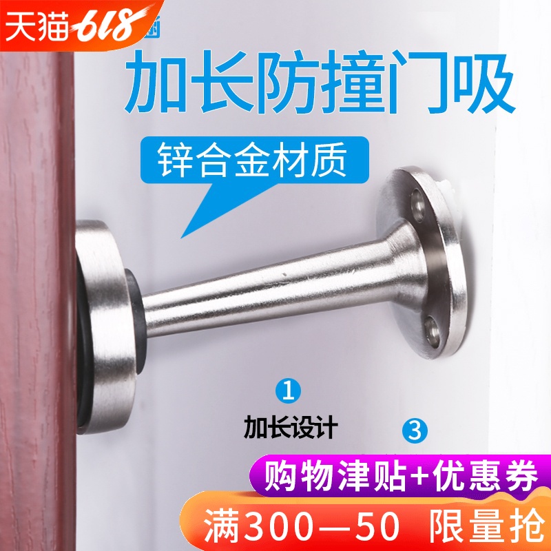 锌合金加长门吸新款门防风防撞门挡打孔橡胶头门阻超长墙吸子门碰|ruв категории основы строительных материалов, бытовой техники, дверь с аксессуары, пробка - от Buy2taobao.com для оказания профессиональной услуги покупки агента Taobao