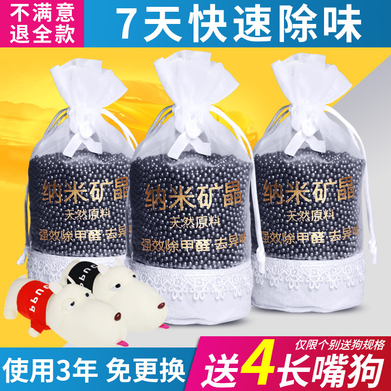 车载竹炭包汽车用除异味除甲醛活性炭包除味新车去味碳包昂科威专|ruв категории автомобиль/товаров/аксессуары/переоснащение, автомобильных принадлежностей/аксессуары, авто духи/очистки/охлаждающий агент, адсорбция углерода класса товаров для автомобилей - от Buy2taobao.com для оказания профессиональной услуги покупки агента Taobao
