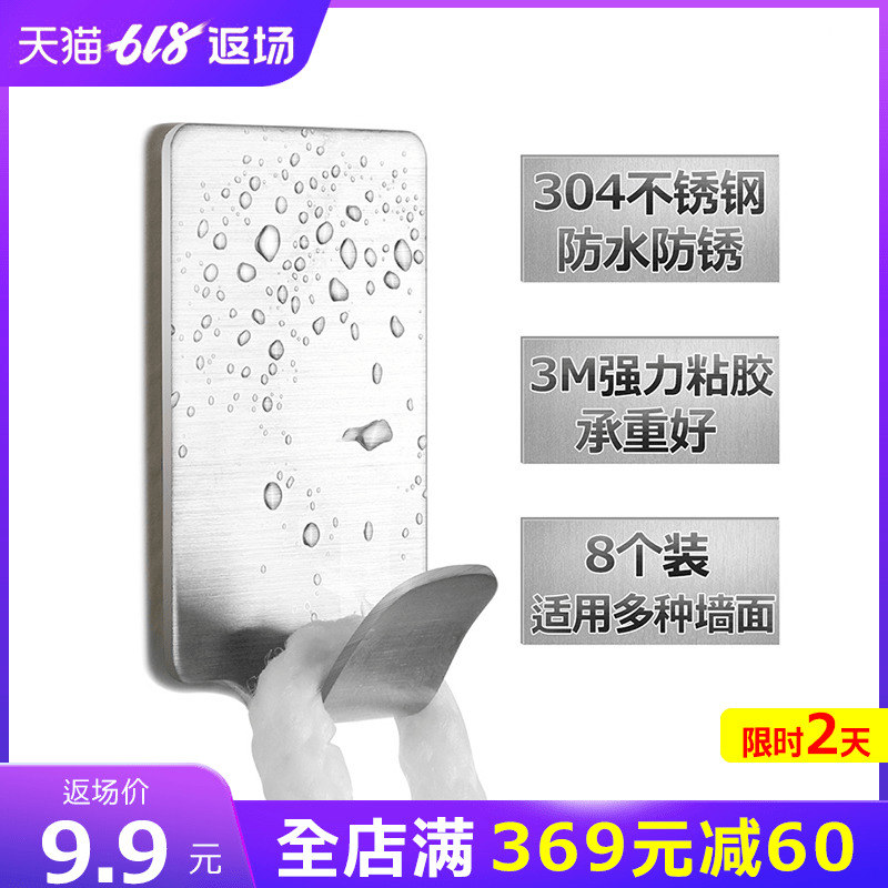 O Shang Qi kitchen 304 Stainless steel Hooks Punching 8 chopping block Chopping board Spoon No trace Stickin the Storage consolidation , Family finishing equipment , Hook/Sticky hooks category - from Buy2taobao.com to provide professional Taobao agent buy service